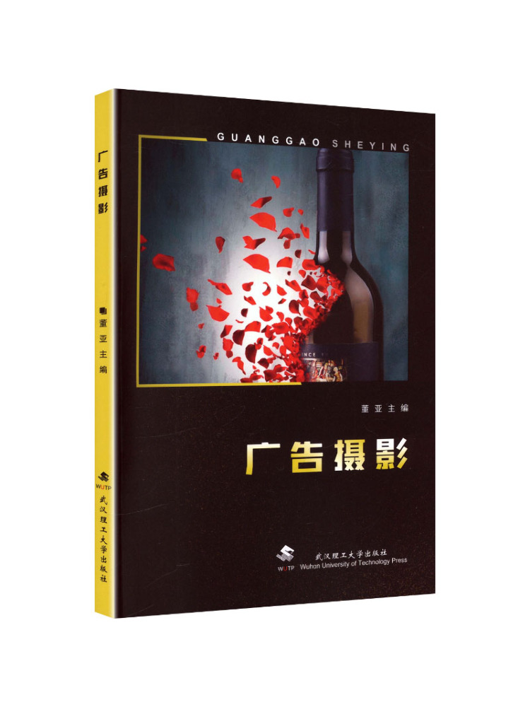 Photography University - Book-Winshare Fotografia Reklamowa